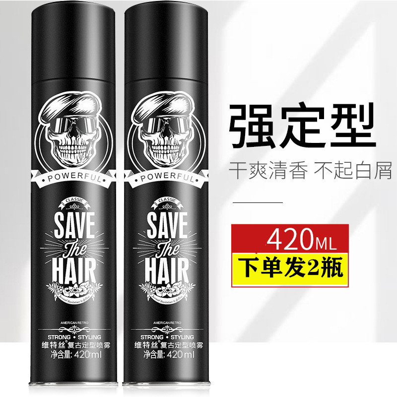 維特絲復古發膠男士定型干膠油頭