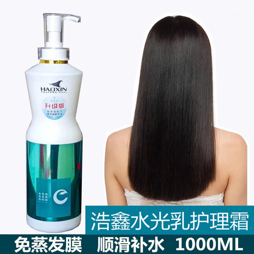 浩鑫干枯毛躁修复受损免蒸倒膜