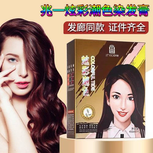 锦致炫彩潮色染发膏栗棕咖啡蓝黑巧克力金黄色无氨植物芳香染发剂