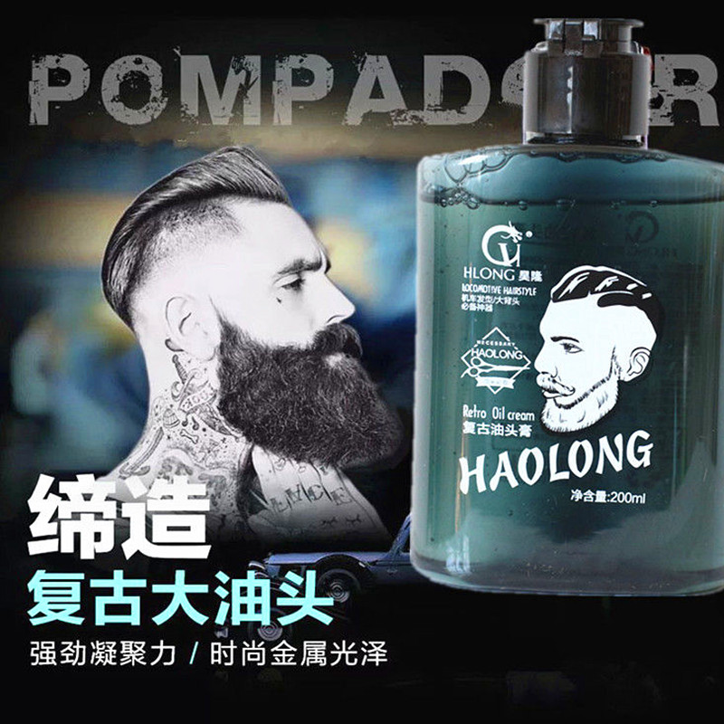 男士复古油头膏保湿蓬松定型啫喱