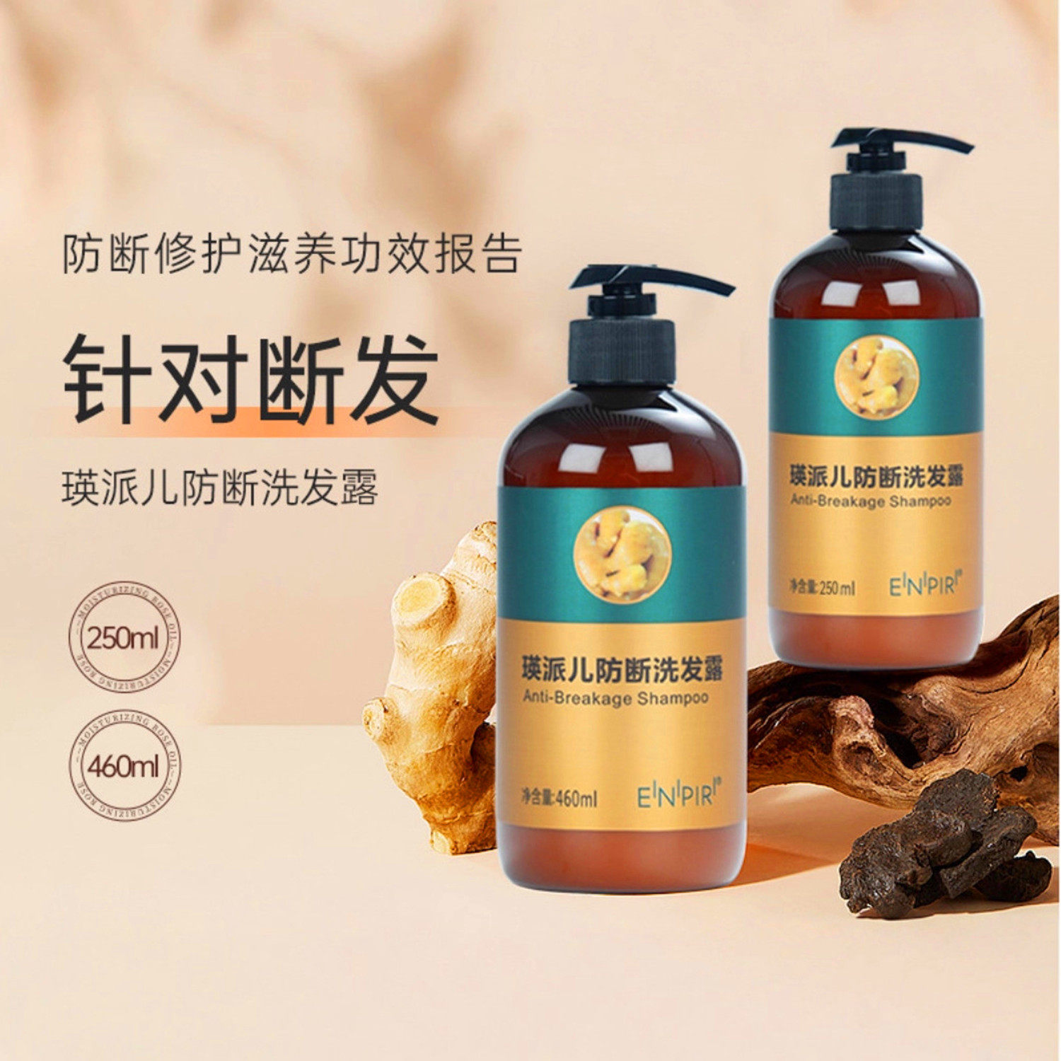 生姜洗发水防断控油清爽养发强根