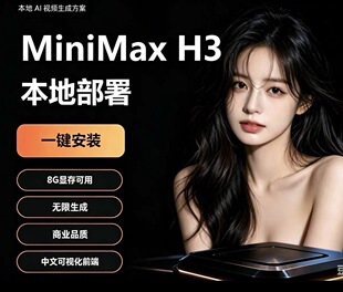 MiniMax H3安装包和保姆级教程+提示词库入门到精通pdf教程ai视频