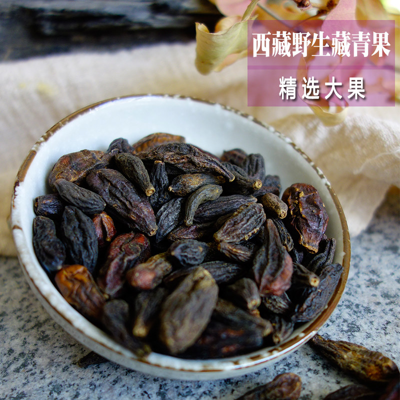 曲珍姐姐 西藏特产藏青果500克精选藏青果干 西藏青果中药材