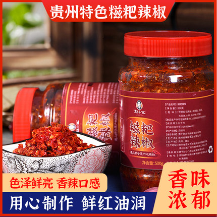 乡间赵小飞贵州正宗糍粑辣椒遵义辣子鸡调味料炒菜红油火锅底料