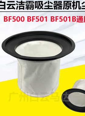 洁霸超宝劲霸吸尘器尘隔袋配件过滤网BF501内胆尘袋尘格通用BF511