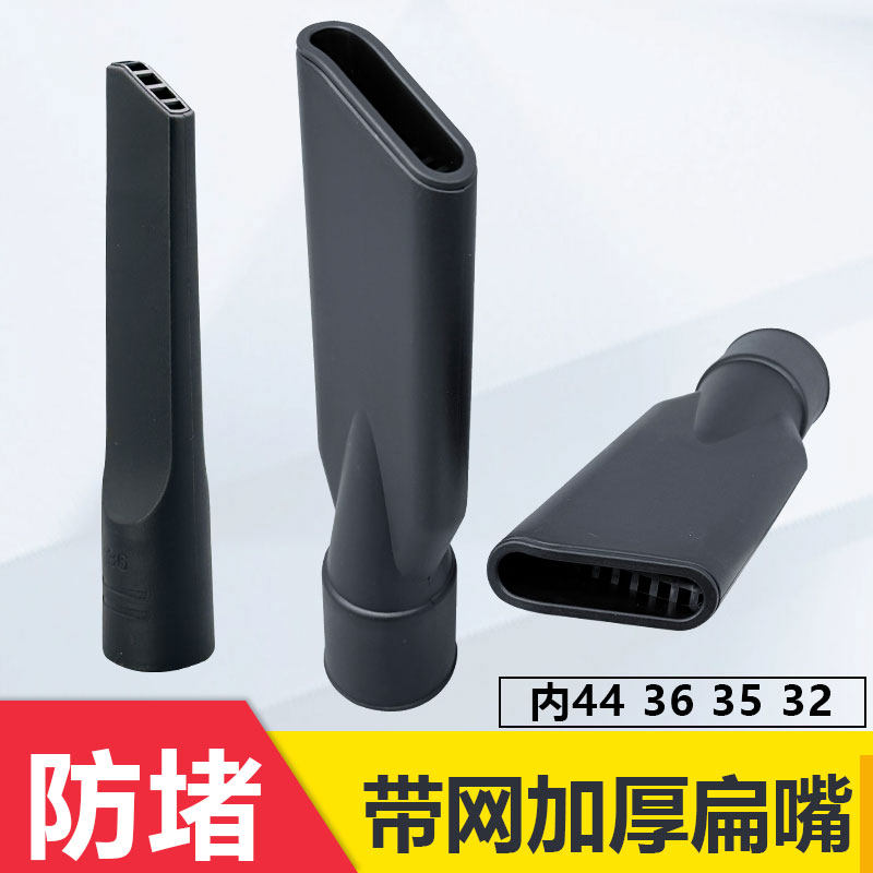 洁霸杰诺美的吸尘器头吸头扁吸加长小扁嘴过滤网配件通用32 35 44