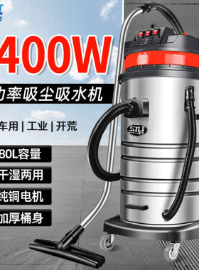 思力吸尘器大功率5400W干湿两用