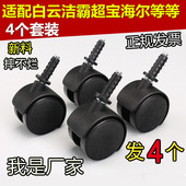 洁霸超宝吸尘器吸水机轮子万向轮配件轱辘通用BF501脚轮15L 30L