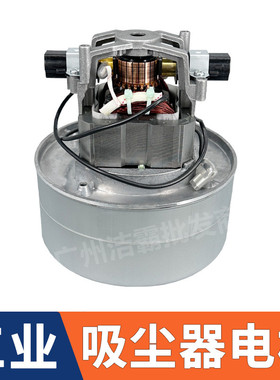 洁霸真空吸尘器电机1000W 1200W1500W马达总成配件大全通用BF511