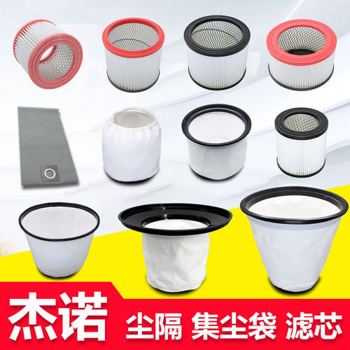 吸尘器尘袋滤芯过滤网