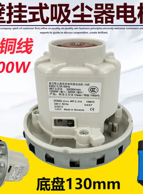 原装费斯托摩卡壁挂式吸尘器电机1200W卡赫凯驰马达干磨机配件