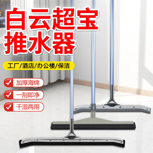 拖把地板卫生间推水器