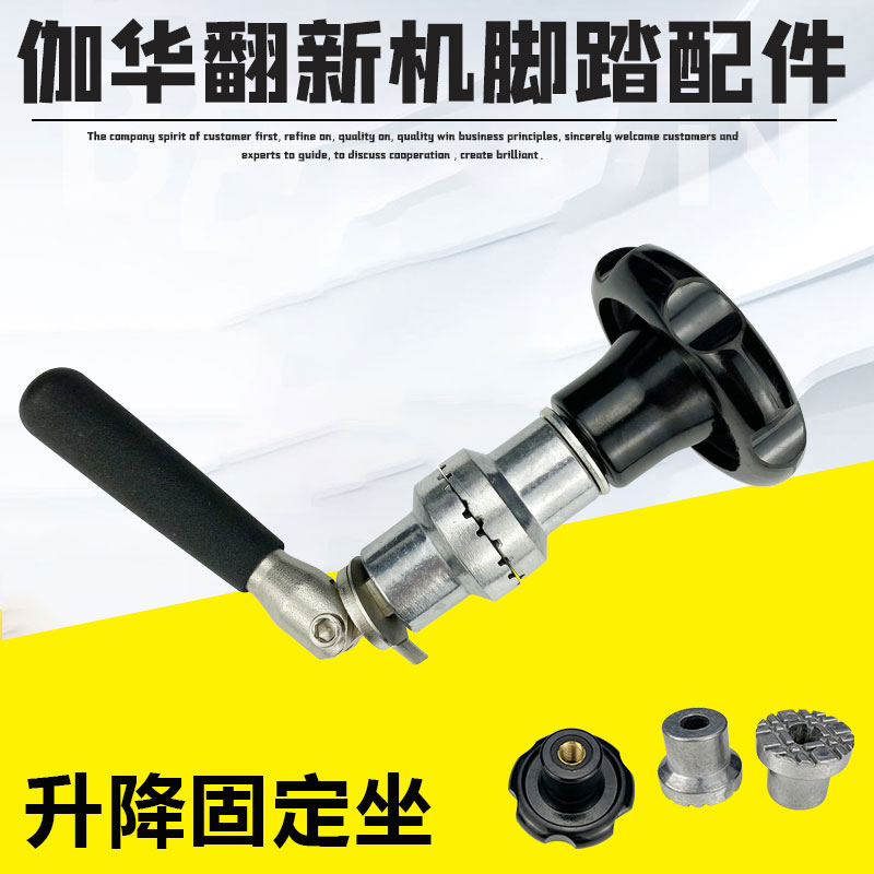 伽华石材翻新机脚踏式总成承配件刷地机擦地机晶面机角度调节器