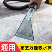 洁霸亿力杰诺吸尘器吸水扒头配件大全地毯布艺沙发吸头透明扒通用