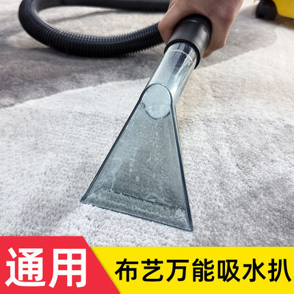 洁霸亿力杰诺吸尘器吸水扒头配件大全地毯布艺沙发吸头透明扒通用