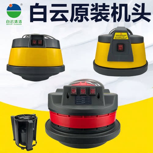 洁霸工业吸尘器电机机头1800W