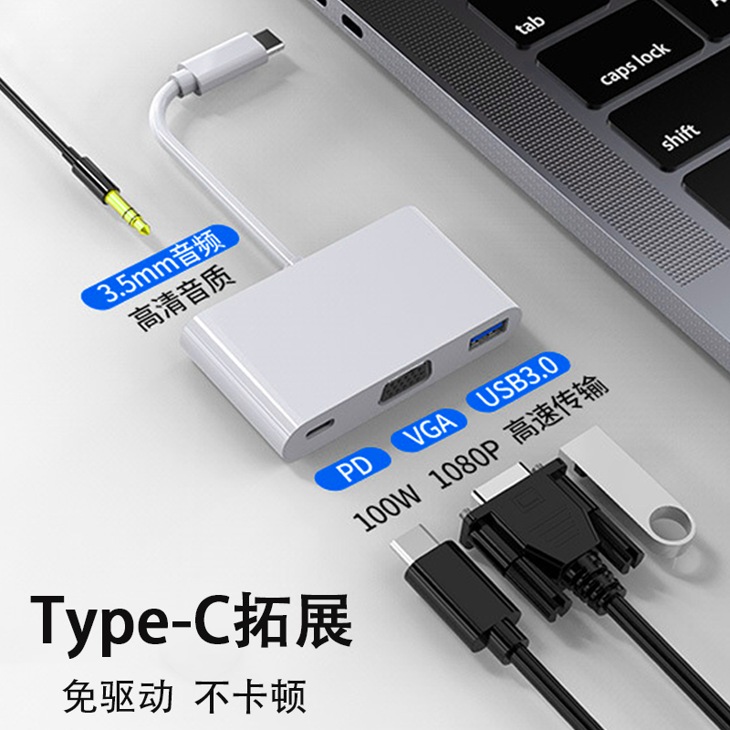 typec转vga适用华为笔记本投屏器