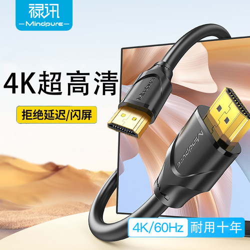 hdmi2.0版高清加长4k视频连接线