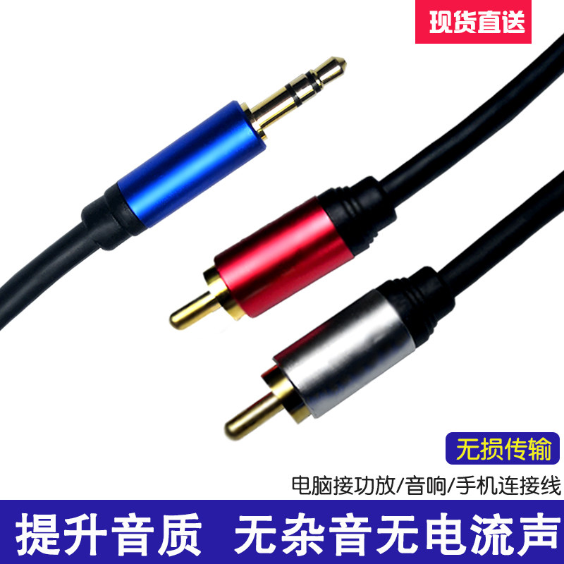 一分二音频线3.5mm手机音响箱线图片