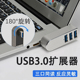 usb分线器3.0扩展器笔记本电脑usp多口无线转接头转换器hub集线器