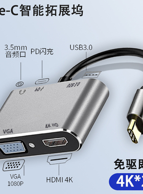 typec转hdmi拓展坞usb适用macbook笔记本ipad华为电脑手机扩展坞