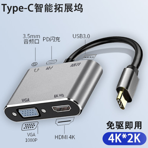 typec拓展坞多接口转hdmi高清usb