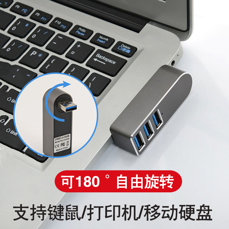 usb扩展器集分线器3.0usp无线ubs