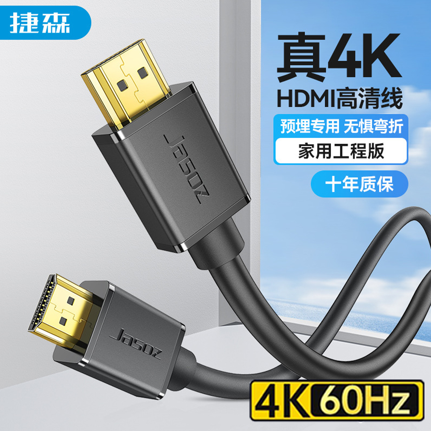 hdmi2.0版4k高清视频连接线电视