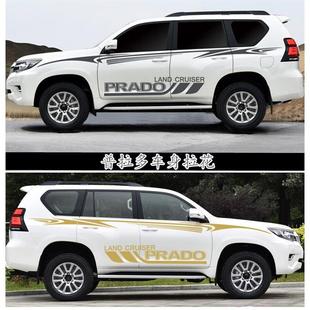 10-19款普拉多车身彩条改装霸道划痕彩贴个性装饰拉花贴纸 25新款