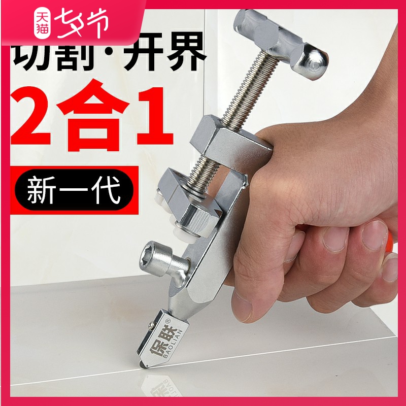 。新款玻璃刀家用金刚石划厚瓷砖切割开界器多功能滚轮式德国手握