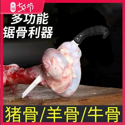 锯锯冷排骨锯锯肉锯子锯骨头羊骨手工冻肉厨房用锯锯火腿牛骨