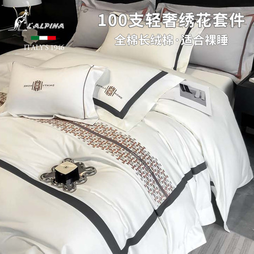 L’ALPINA源自意大利品牌100支长绒棉全棉纯棉四件套床上用品诺亚