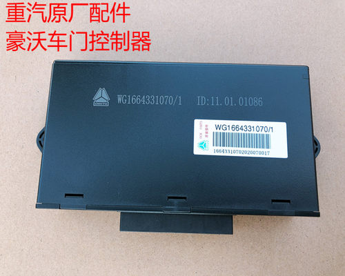 重汽原厂豪沃车门控制器HOWO车窗控制器总成 豪沃车门中控锁 原厂