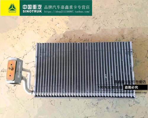重汽原厂豪沃空调蒸发器HOWO蒸发器芯 蒸发箱 带膨胀阀螺纹上丝