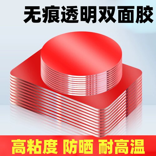 纳米双面胶高粘度强力固定粘胶不留痕超粘加厚车用胶粘纳米胶固定