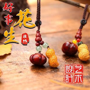 吊坠柿手机好柿子紫檀木发生木质配件汽车钥匙扣挂饰挂件包包花生