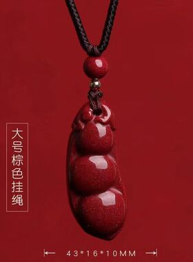 挂件吊坠含量四季豆吊坠低豆子