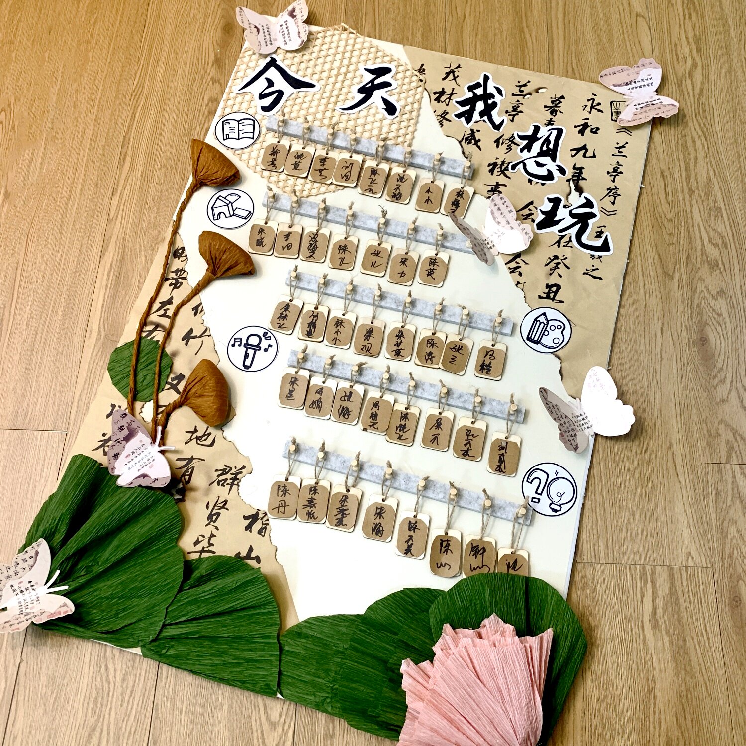 中国风签到墙幼儿园书法环创材料装饰班级进区牌布置中班教室区域