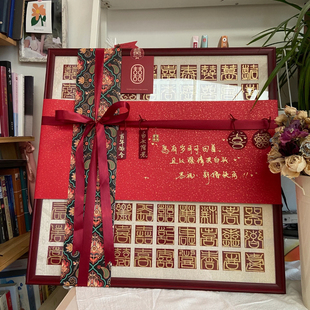 百喜图包装纸结婚礼盲盒礼物红色礼品大尺寸花束纯色的国风新礼盒