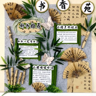 幼儿园阅读区环创材料书法教室文化墙图书角布置装饰班级小学黑板