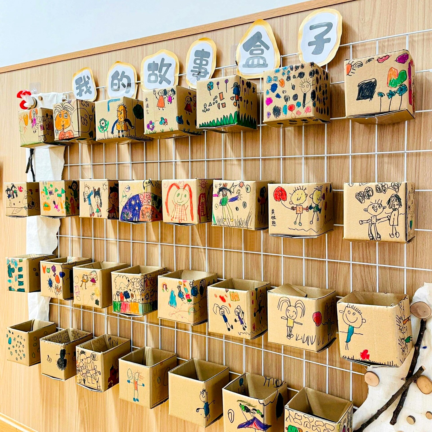 幼儿园正方形牛皮纸盒阅读环创材料语言区倾听墙表征儿童装饰布置