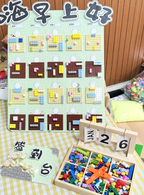 幼儿园绿色系签到台环创开学典礼仪式感教室场景布置家长积木展板