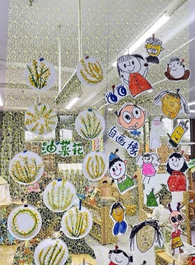 幼儿园提花网隔断吊饰环创美工区