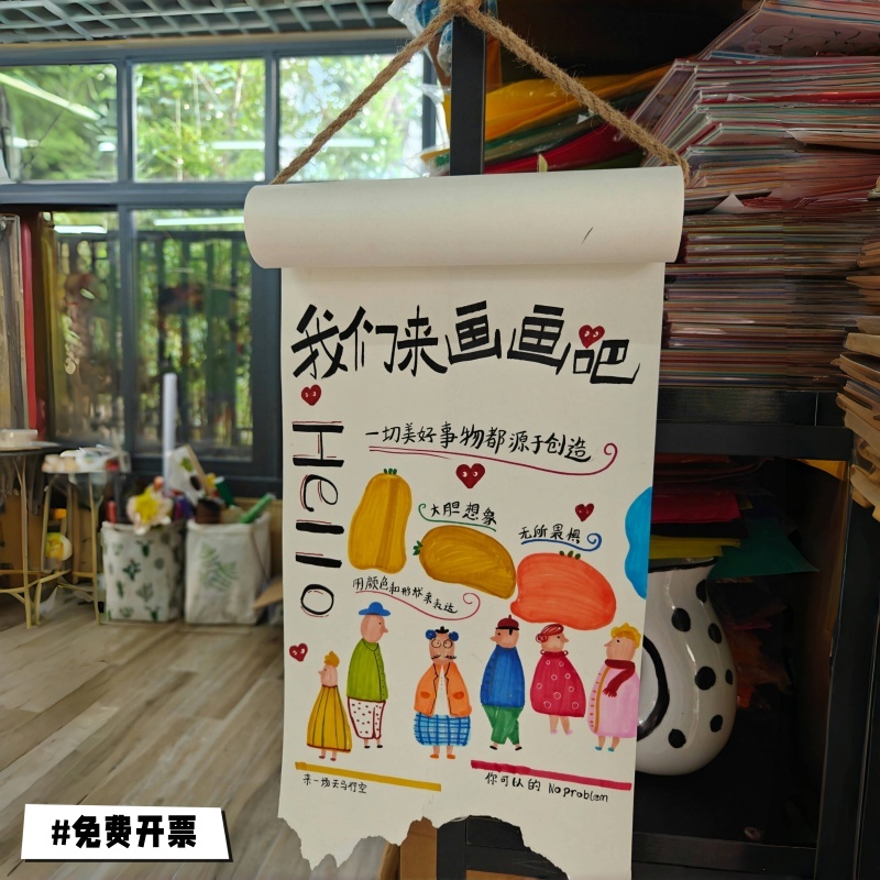 幼儿园绘画室纸卷吊饰环创家长会材料美工区美术diy教室布置装饰