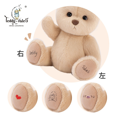 【基础脚掌定制】TeddyTales莉娜熊定制专属玩偶崽崽玩偶绣字服务