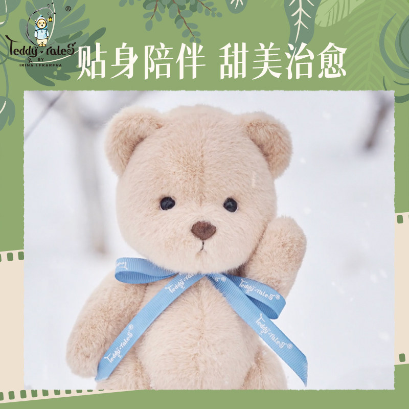 【视频认脸】TeddyTales莉娜熊奶茶色泰迪手作熊玩偶独特女孩礼物
