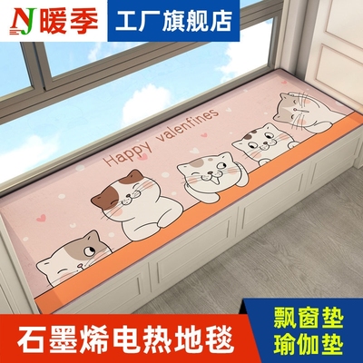 暖季石墨烯地暖垫家用电热地毯热