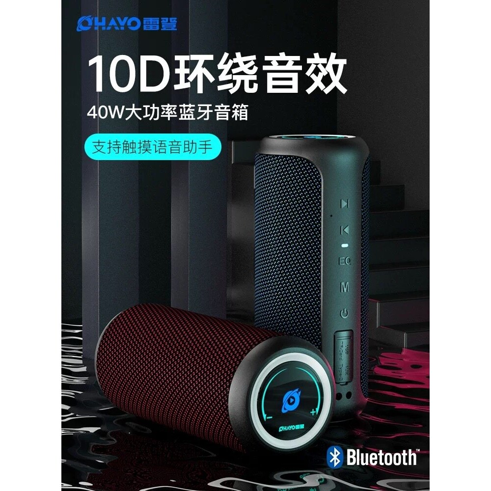 雷登X20蓝牙音箱40W大功率超重低炮家用户外便携插卡防水小音音
