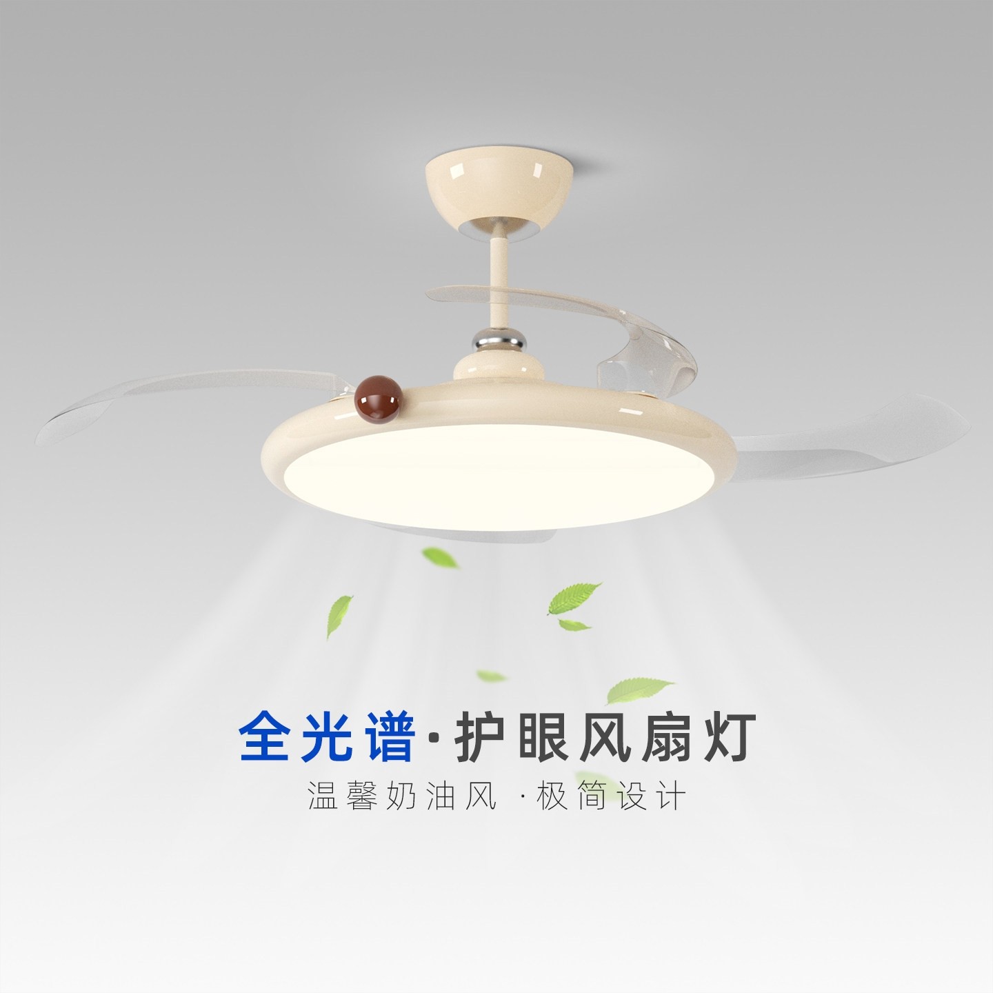 风扇灯卧室灯新款现代简约奶油风风力电扇一体餐厅吊扇灯隐形大,家装灯饰光源,风扇灯,淘宝优惠券,粉丝福利购,淘宝优惠卷
