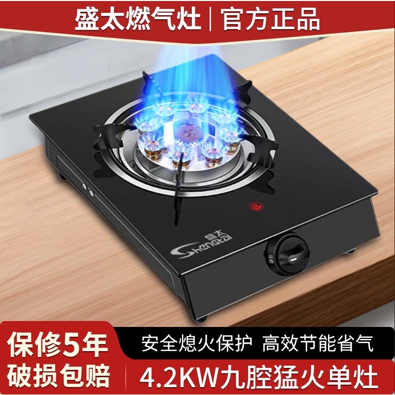 煤气灶单灶家用九头猛火天然气灶